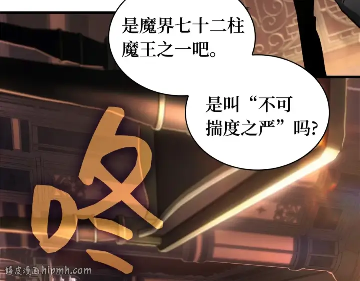 《全知读者视角》271 美食协会（2）图8