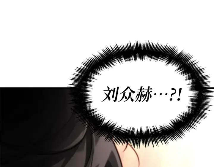 《全知读者视角》271 美食协会（2）图81