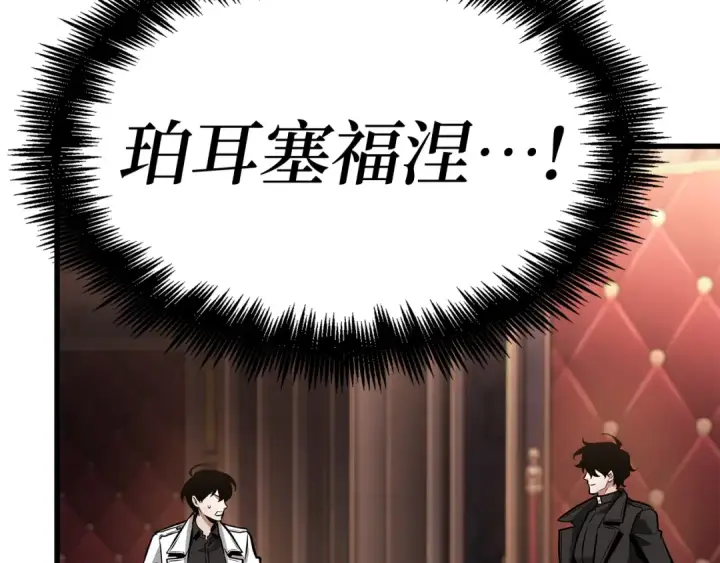《全知读者视角》271 美食协会（2）图90