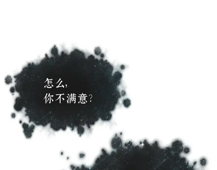 《全知读者视角》271 美食协会（2）图93