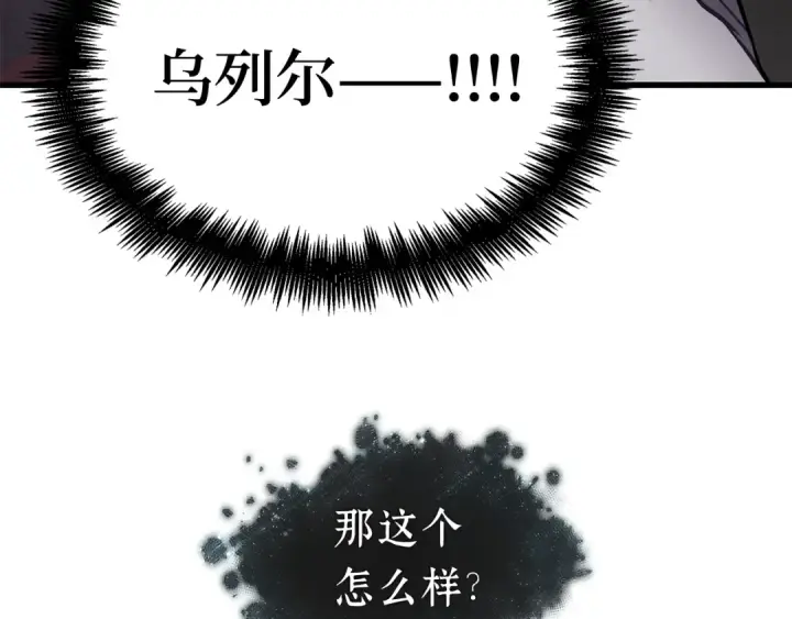 《全知读者视角》271 美食协会（2）图97