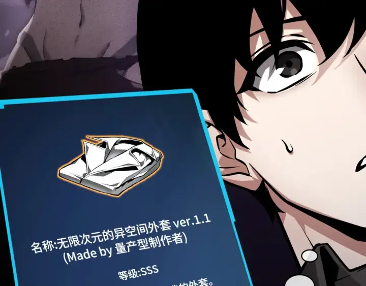《全知读者视角》272 美食协会（3）图100