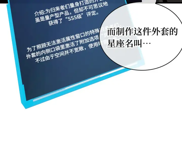《全知读者视角》272 美食协会（3）图101