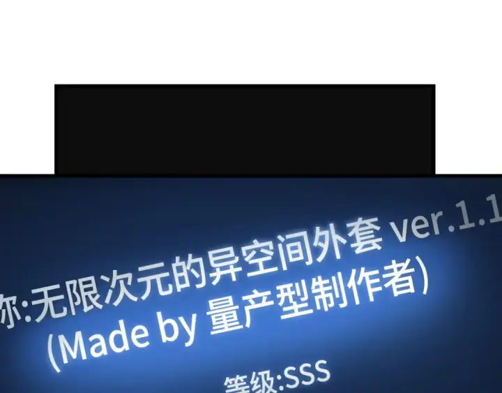 《全知读者视角》272 美食协会（3）图102