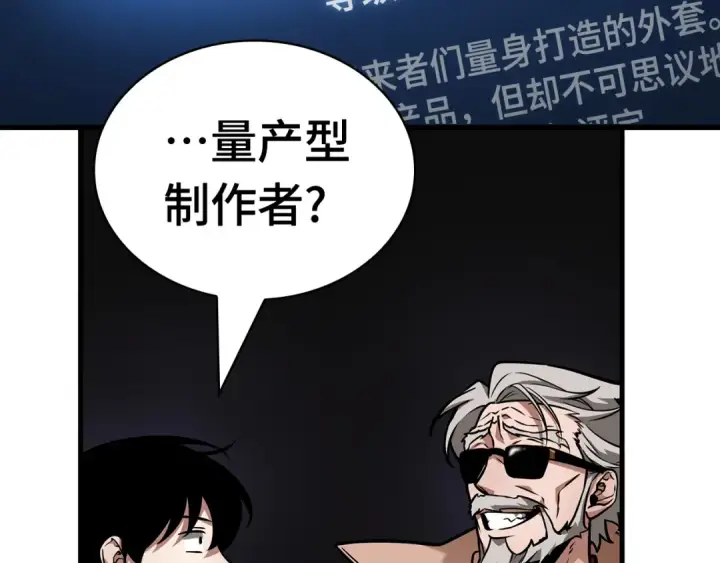 《全知读者视角》272 美食协会（3）图103