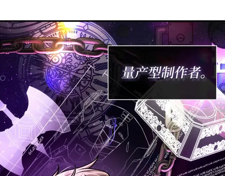 《全知读者视角》272 美食协会（3）图106