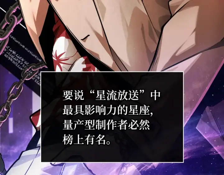 《全知读者视角》272 美食协会（3）图108