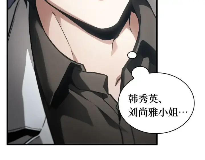《全知读者视角》272 美食协会（3）图11