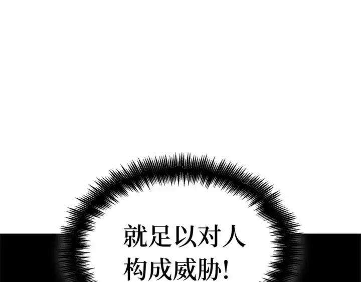 《全知读者视角》272 美食协会（3）图111