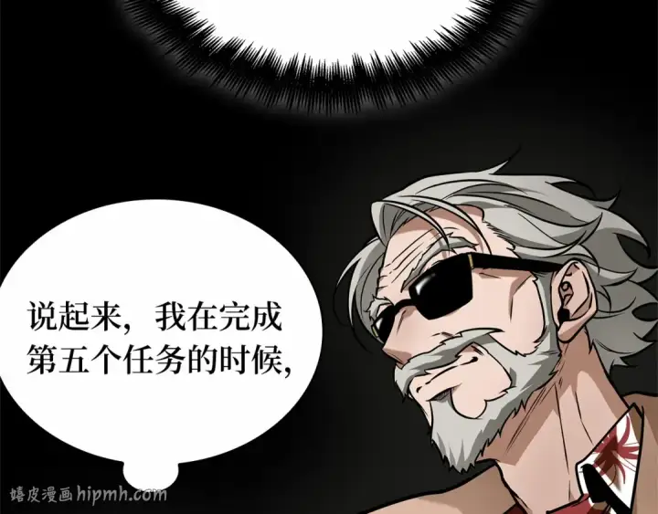《全知读者视角》272 美食协会（3）图112