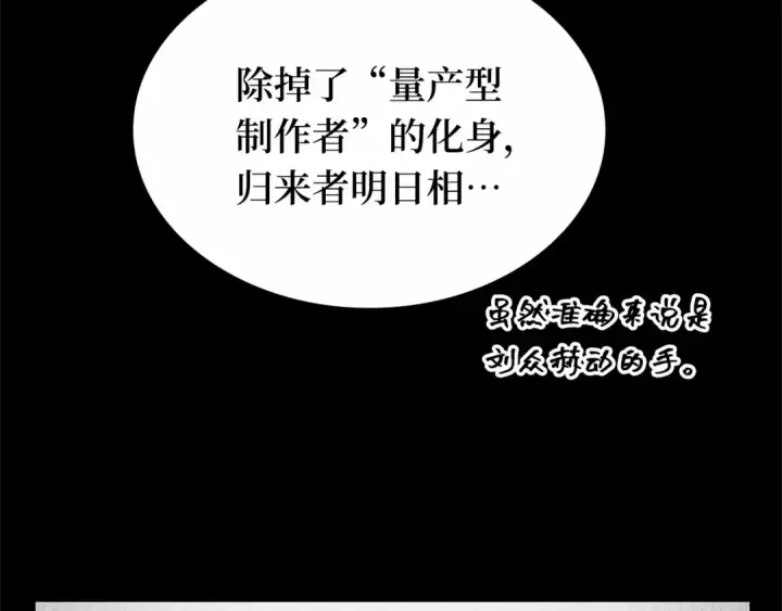 《全知读者视角》272 美食协会（3）图114