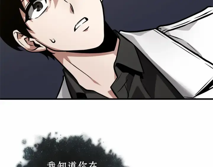 《全知读者视角》272 美食协会（3）图118