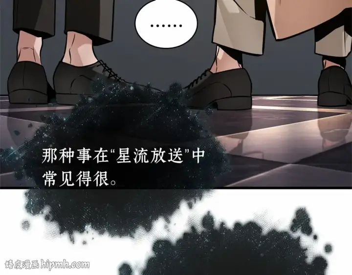 《全知读者视角》272 美食协会（3）图120