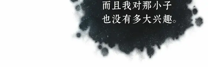 《全知读者视角》272 美食协会（3）图121
