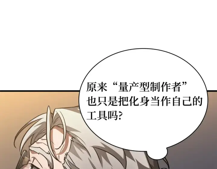 《全知读者视角》272 美食协会（3）图122