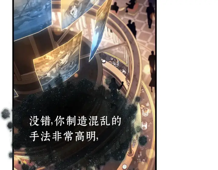 《全知读者视角》272 美食协会（3）图126