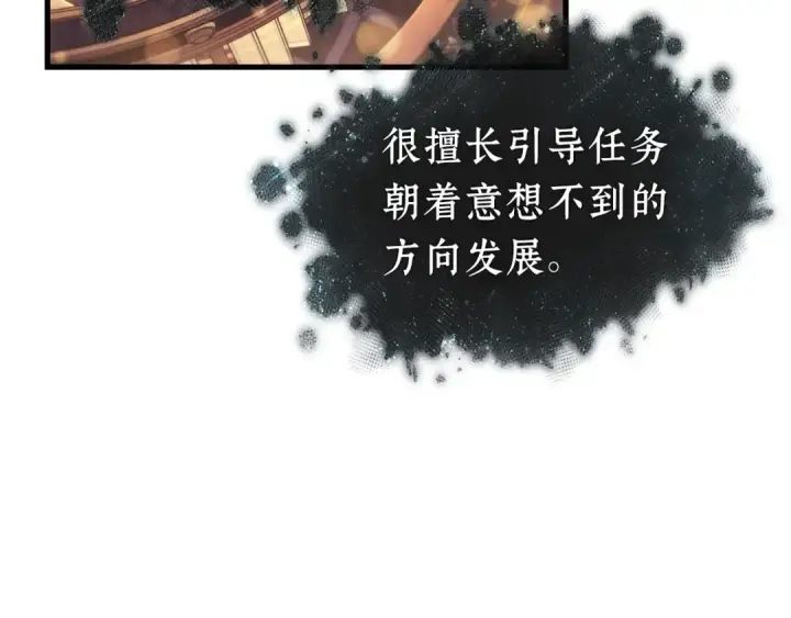 《全知读者视角》272 美食协会（3）图127