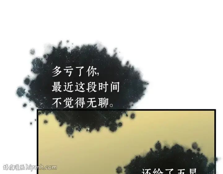 《全知读者视角》272 美食协会（3）图128