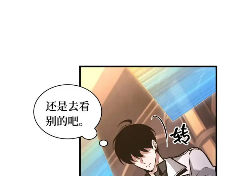 《全知读者视角》272 美食协会（3）图13