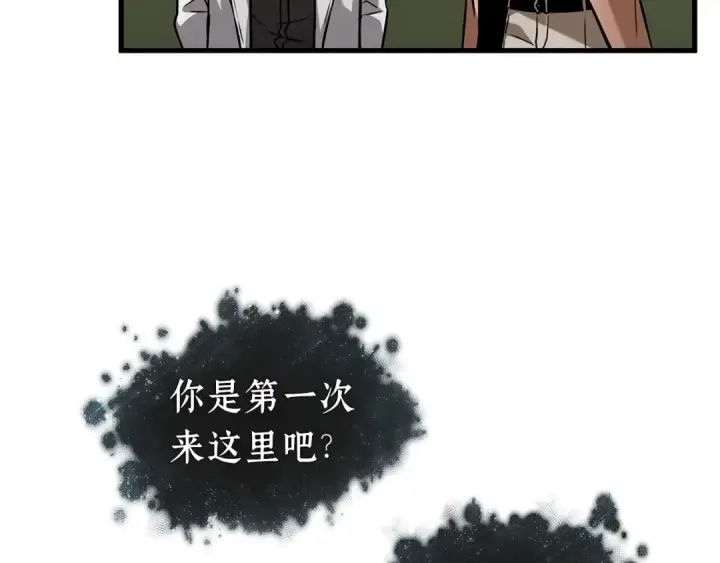《全知读者视角》272 美食协会（3）图130