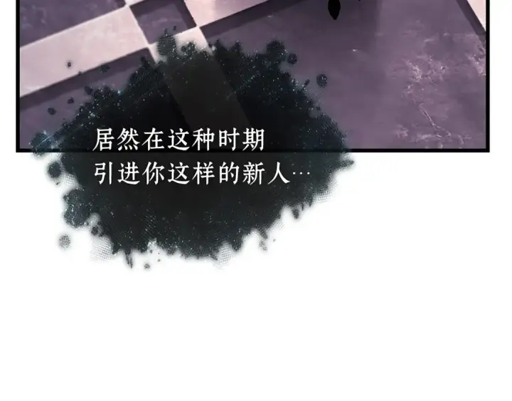 《全知读者视角》272 美食协会（3）图137