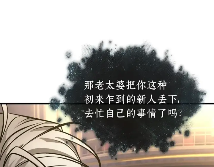 《全知读者视角》272 美食协会（3）图138