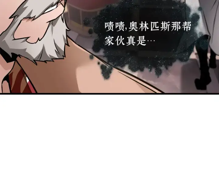 《全知读者视角》272 美食协会（3）图140