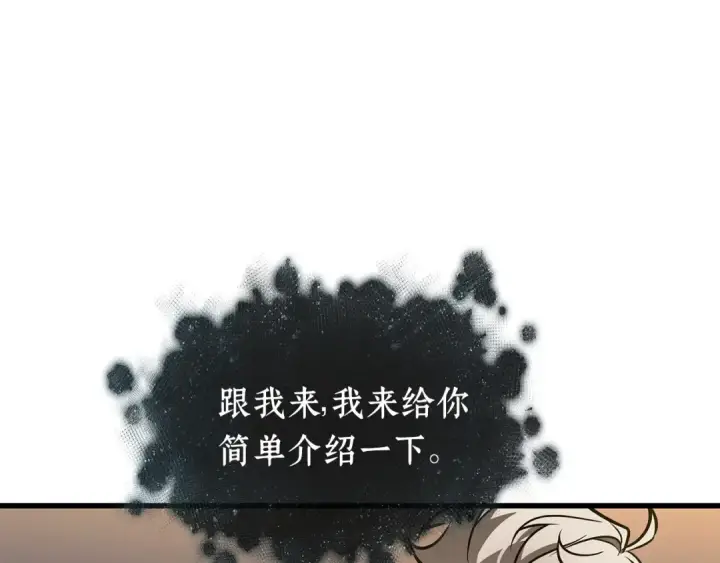 《全知读者视角》272 美食协会（3）图141