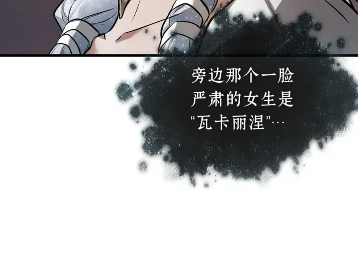 《全知读者视角》272 美食协会（3）图150