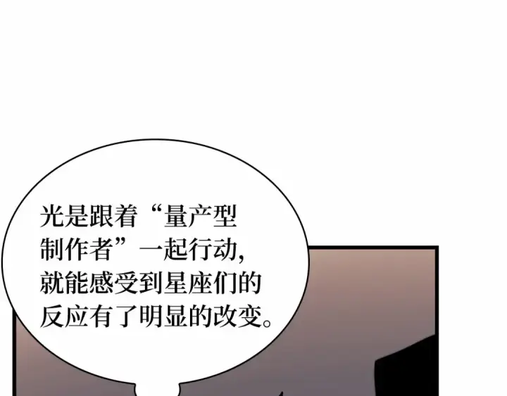 《全知读者视角》272 美食协会（3）图157