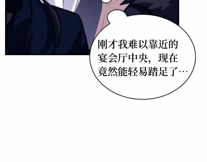 《全知读者视角》272 美食协会（3）图159