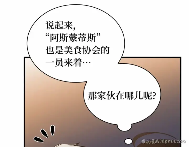 《全知读者视角》272 美食协会（3）图160