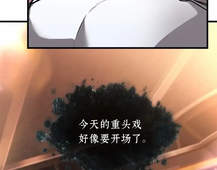 《全知读者视角》272 美食协会（3）图162
