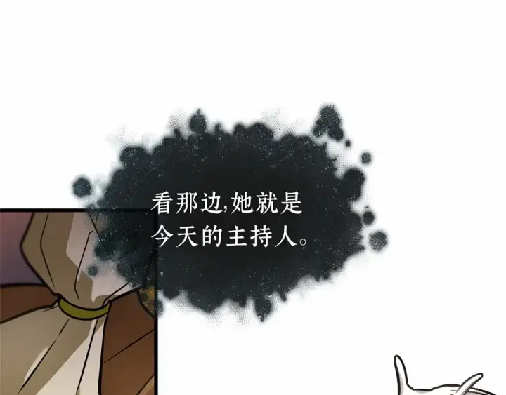 《全知读者视角》272 美食协会（3）图173