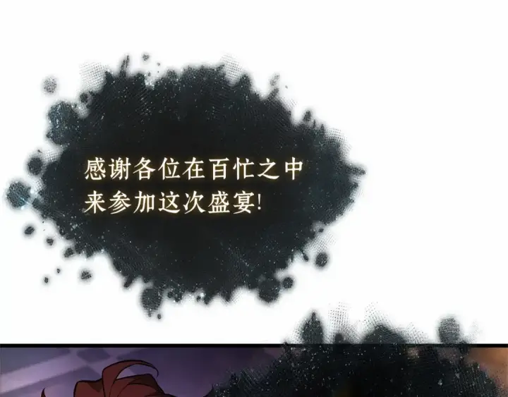 《全知读者视角》272 美食协会（3）图178