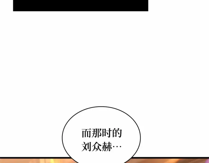《全知读者视角》272 美食协会（3）图181