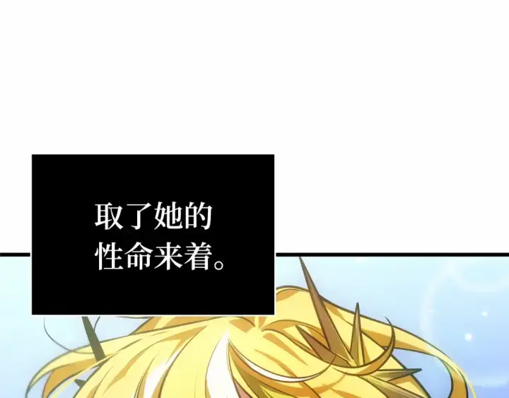 《全知读者视角》272 美食协会（3）图183