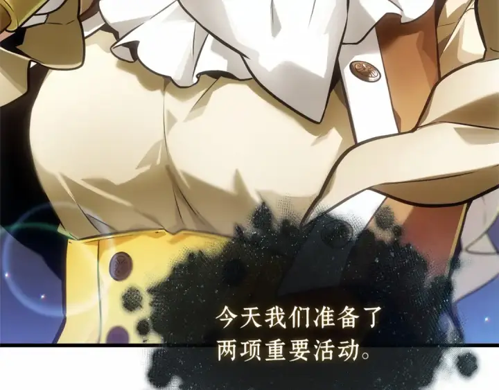 《全知读者视角》272 美食协会（3）图185