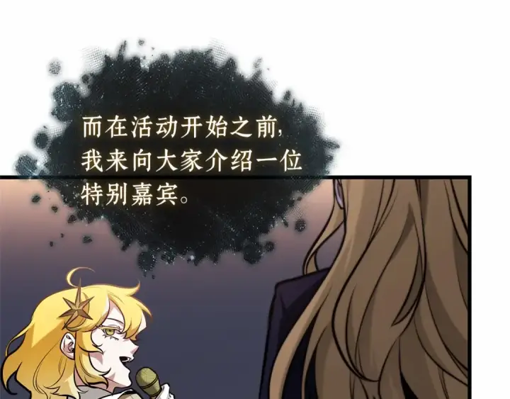 《全知读者视角》272 美食协会（3）图187