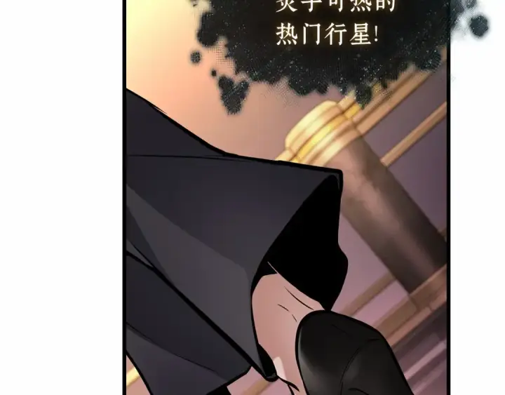 《全知读者视角》272 美食协会（3）图189