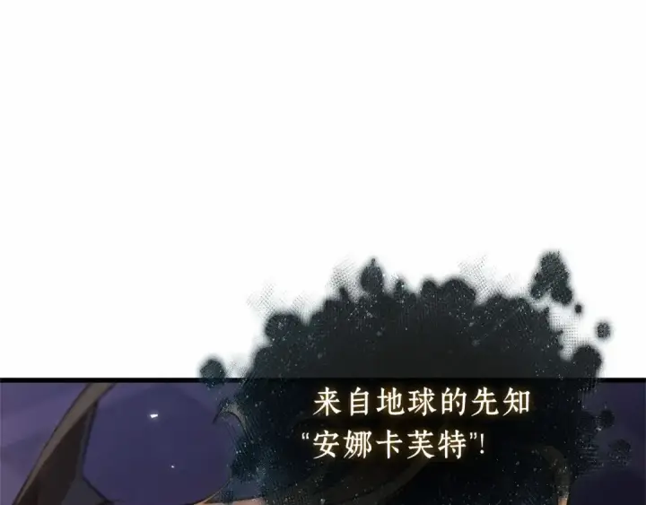 《全知读者视角》272 美食协会（3）图191