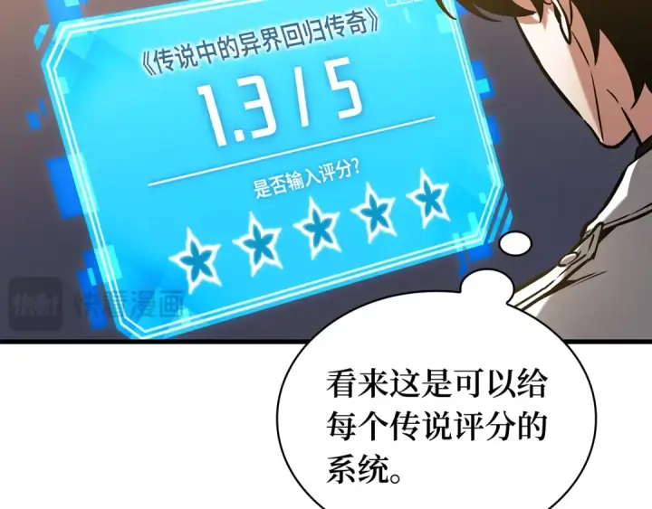 《全知读者视角》272 美食协会（3）图20