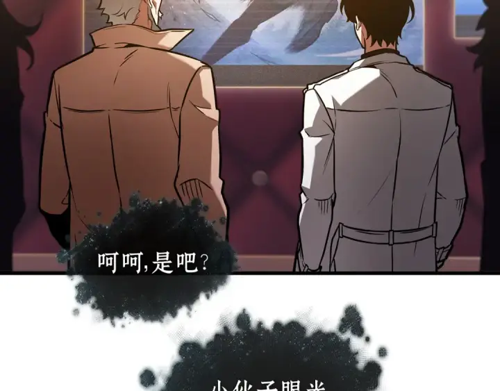 《全知读者视角》272 美食协会（3）图29