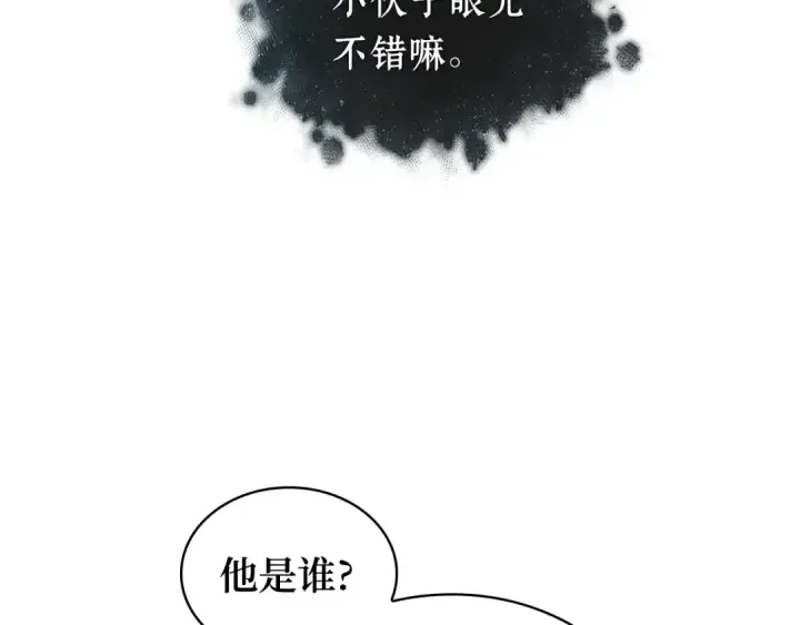 《全知读者视角》272 美食协会（3）图30