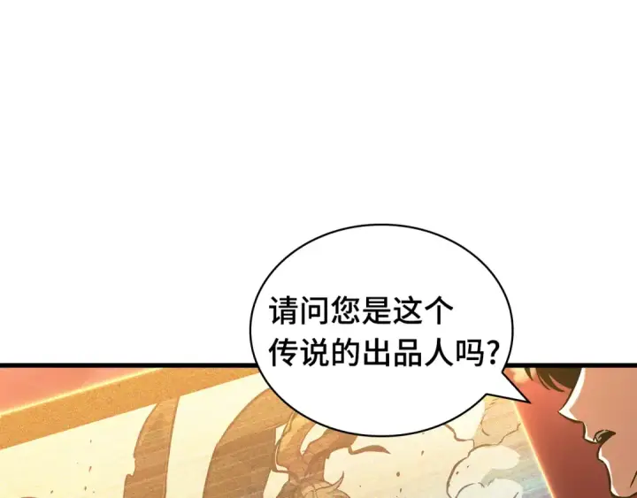 《全知读者视角》272 美食协会（3）图34
