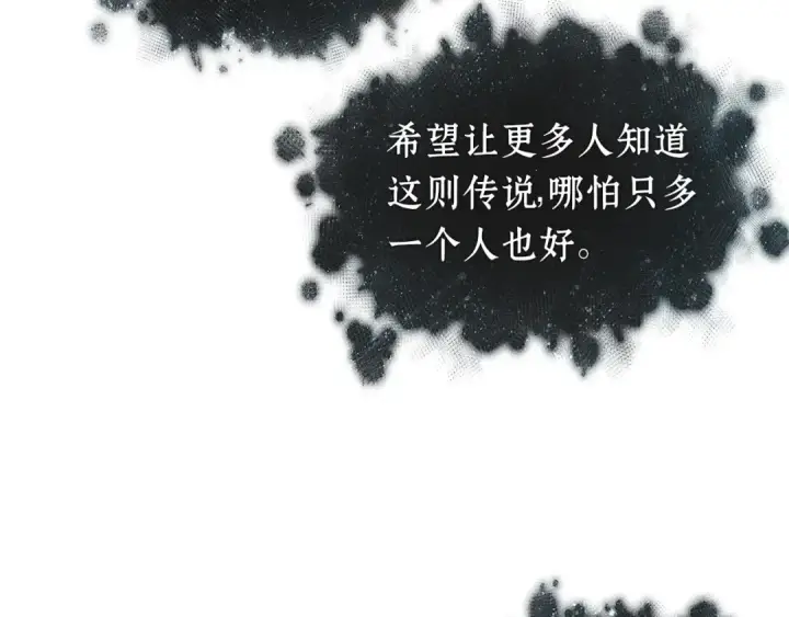 《全知读者视角》272 美食协会（3）图36