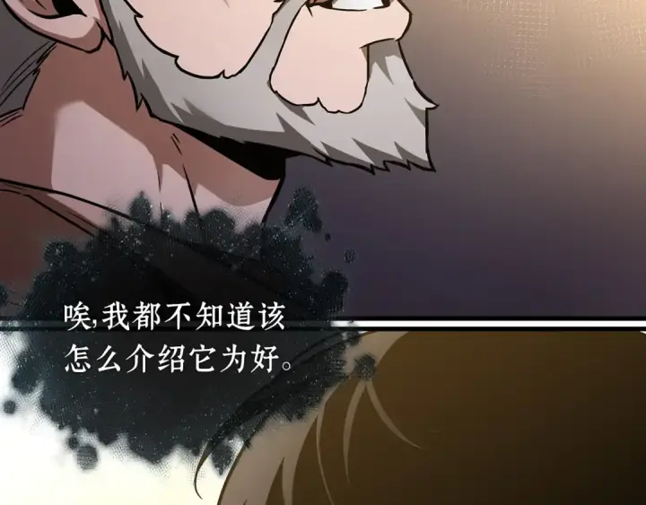 《全知读者视角》272 美食协会（3）图38