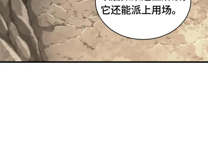 《全知读者视角》272 美食协会（3）图4