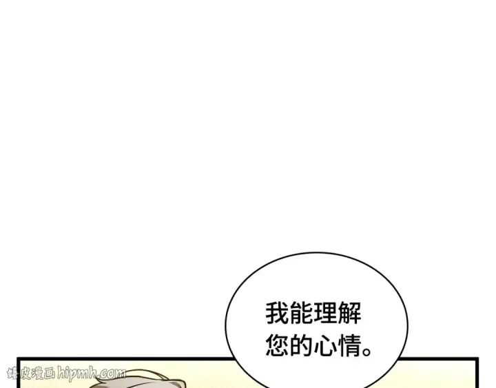 《全知读者视角》272 美食协会（3）图40