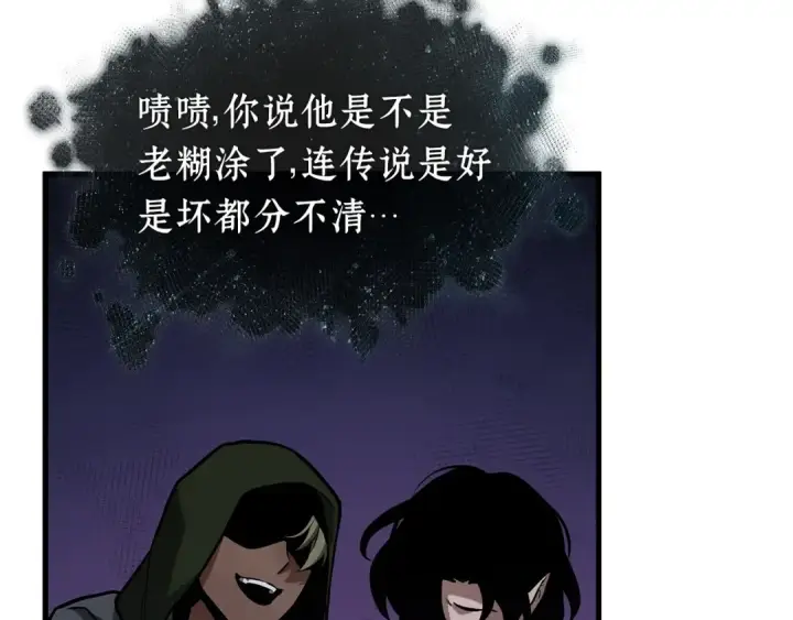 《全知读者视角》272 美食协会（3）图47